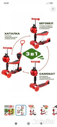 Самокат детский трехколесный новый