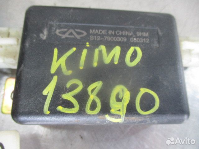 Парктроники задние Chery Kimo A1 SQR473F 2010