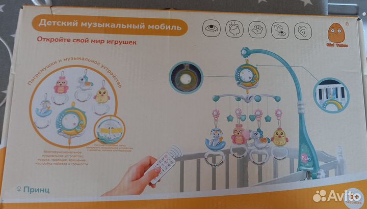 Мобиль на кроватку с проектором