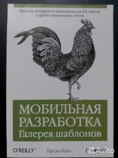Мобильная разработка. Галерея шаблонов / 2013 год