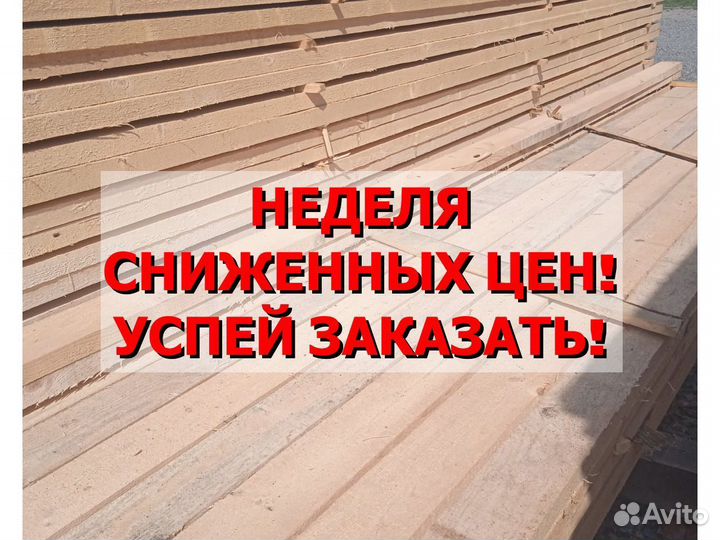 Доска обрезная, сорт 1, т/у