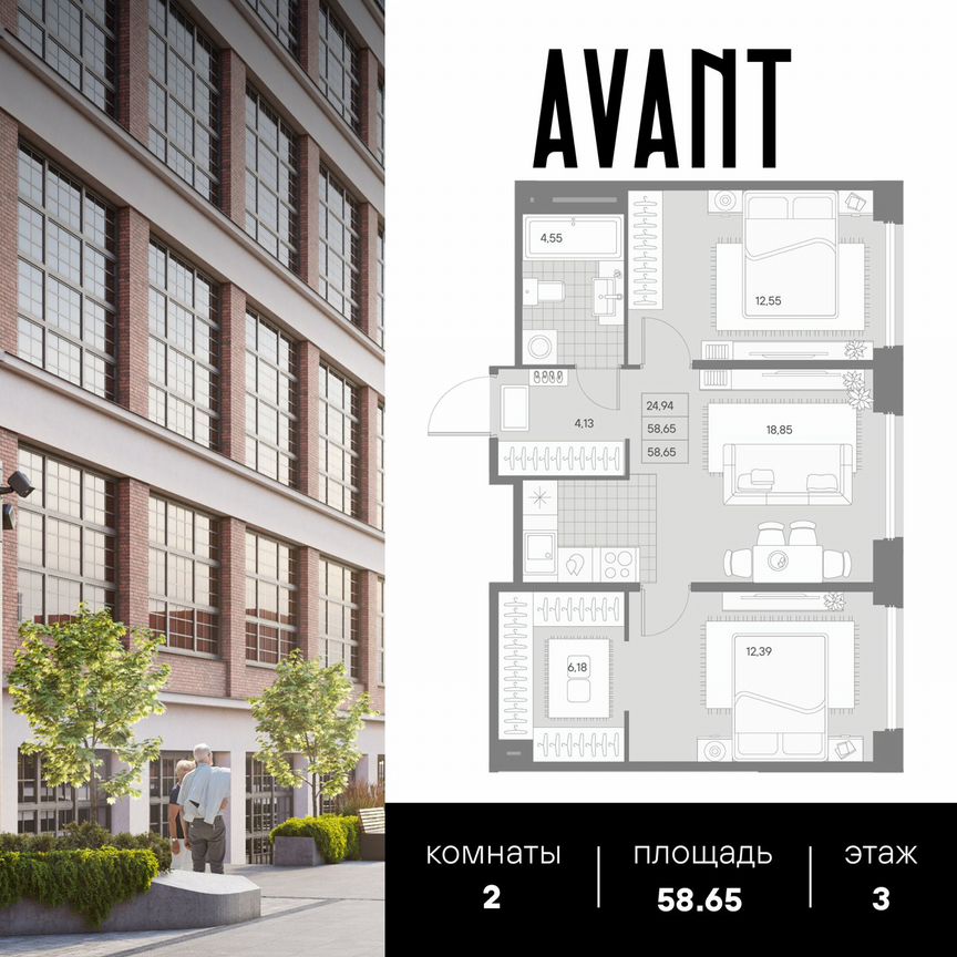 2-к. квартира, 58,7 м², 3/9 эт.