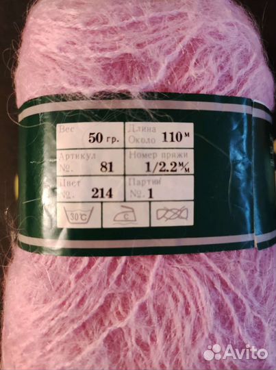 Пряжа для вязания шерсть ангора СССР