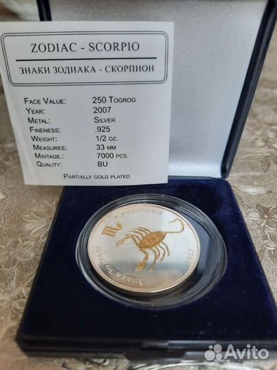 Монета серебро знак зодиака Скорпион