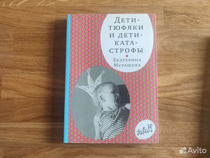 Книги о воспитании детей