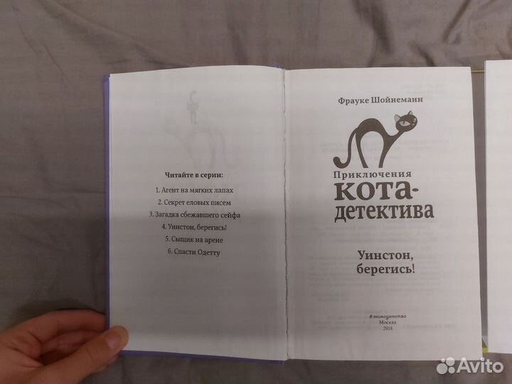 Приключение кота детектива 3 книги