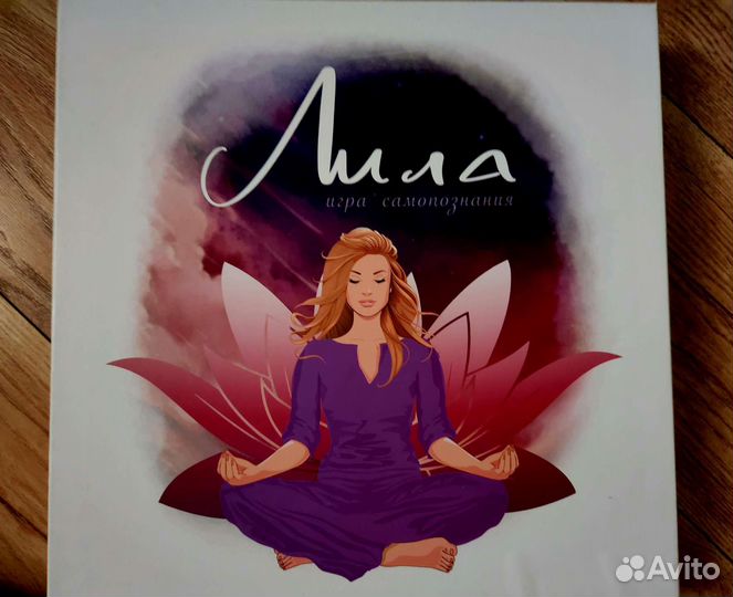 Настольная игра напрокат/на вечер/Лила