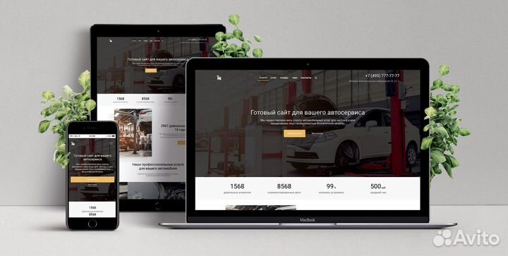 Создание и продвижение сайтов в Махачкале