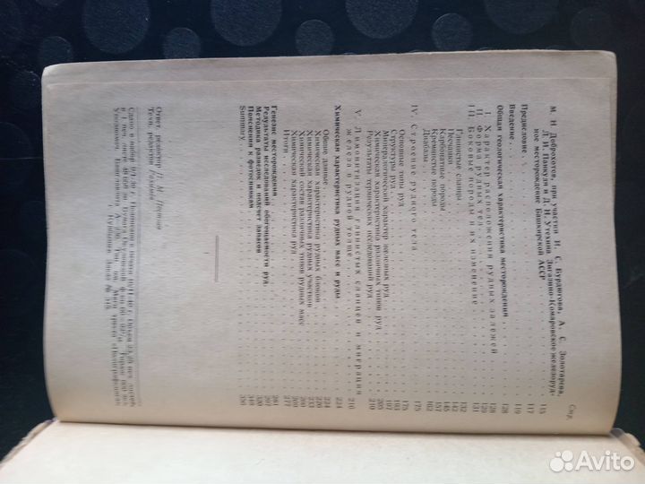 Зигазино-Комаровский Инзерский ж/р районы Башкирии