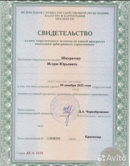 Арбитражный управляющий, Списание кредитов, долгов