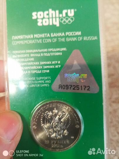 Монета цветная Сочи