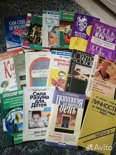 Книги учебники по психологии