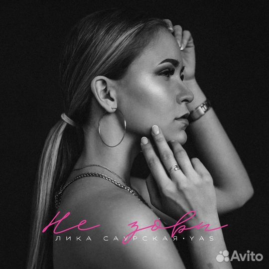 Написание песни / продажа готовых треков