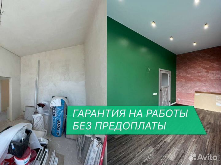 Ремонт квартир под ключ