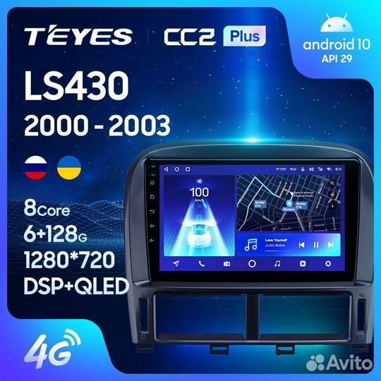 Магнитола Teyes CC2 Lexus LS430 2000-2003