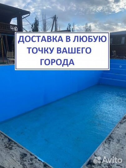 Полипропиленовая чаша (бассейн) 7м*3м*1,5м