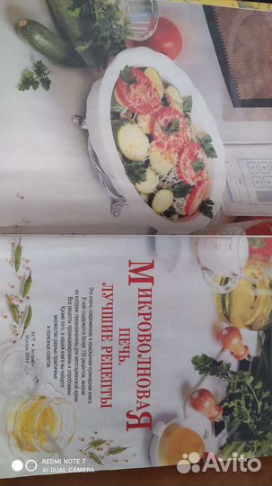 Кулинарная Большая Книга приготовлен пищи,2004 г