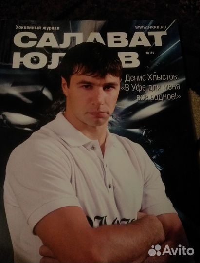 Журналы Салават Юлаев 5 шт