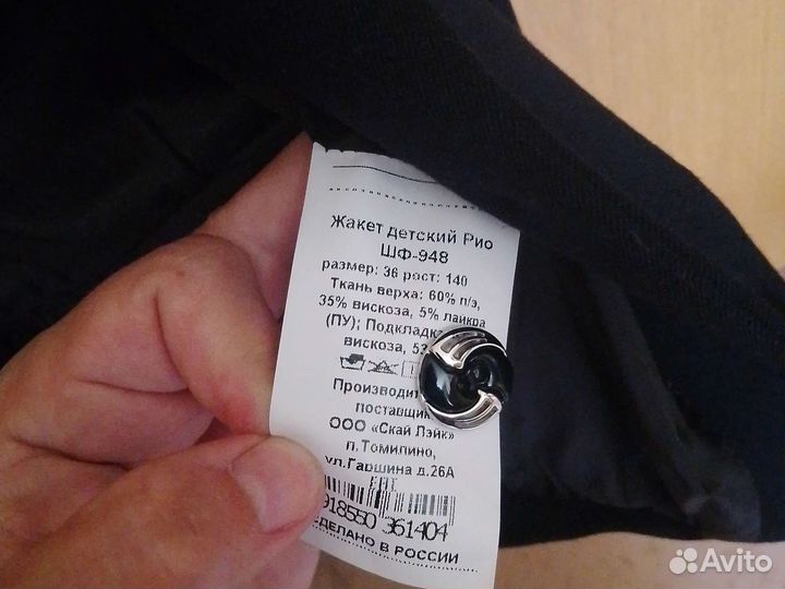 Пиджак Skylike