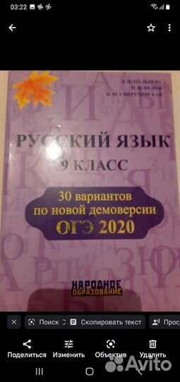 Русский язык 9 класс.огэ