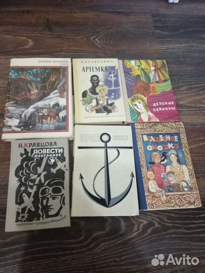 Советские детские книги