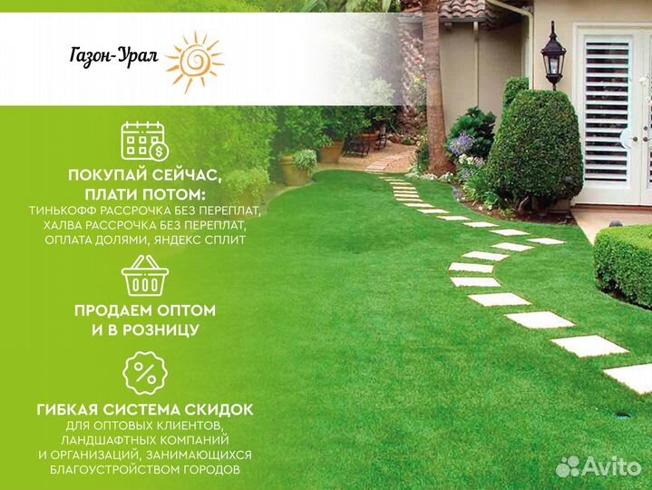 Семена многолетнего газона