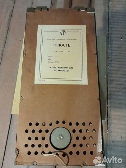 Радиоприемник 