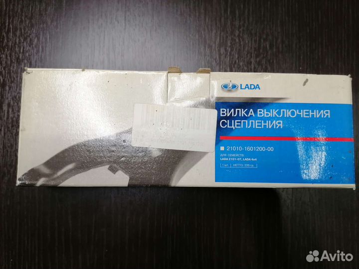 Вилка выключения сцепления