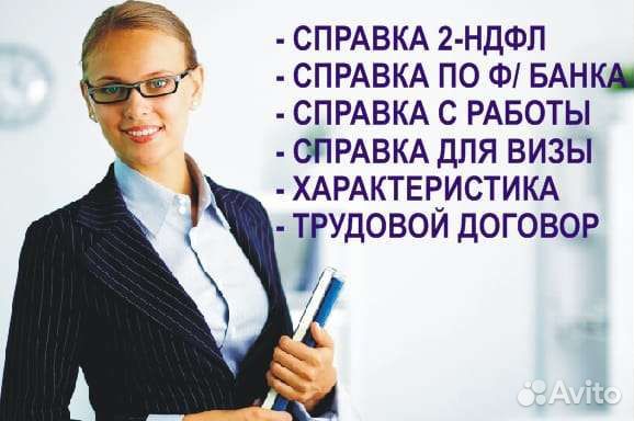 Справка 2 ндфл бухгалтер