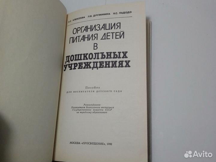 Книга А. С. Алексеева