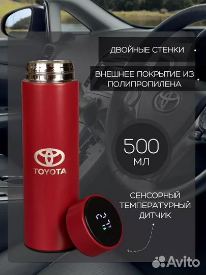 Сенсорный термос с датчиком температуры Toyota