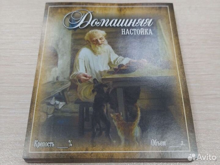 Этикетка на бутылку