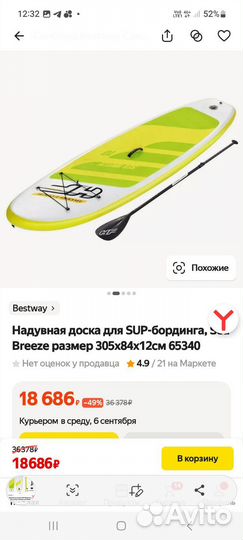 SUP board новый Hydro-Forse Сапборд Сап доска