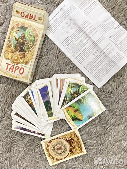 Карты Таро и Оракулы