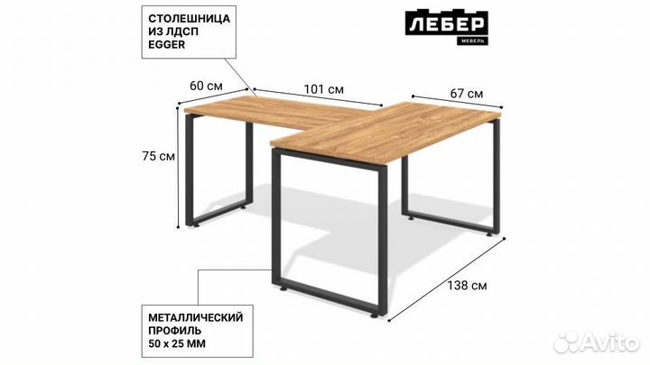 Стол руководителя с брифинг приставкой Буквой Т