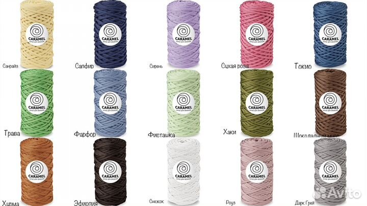 Шнур полиэфирный для вязания caramel 5 мм