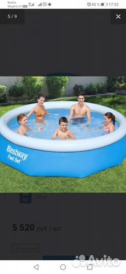 Надувной бассейн 3.05м