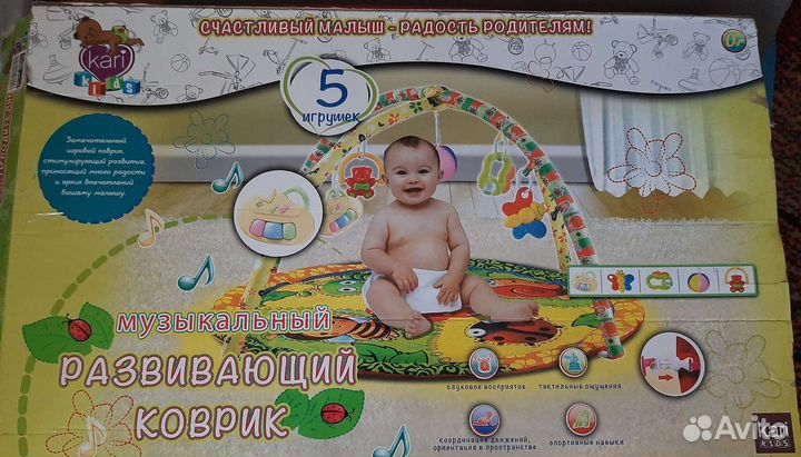 Развивающий коврик, прыгунки, игрушки