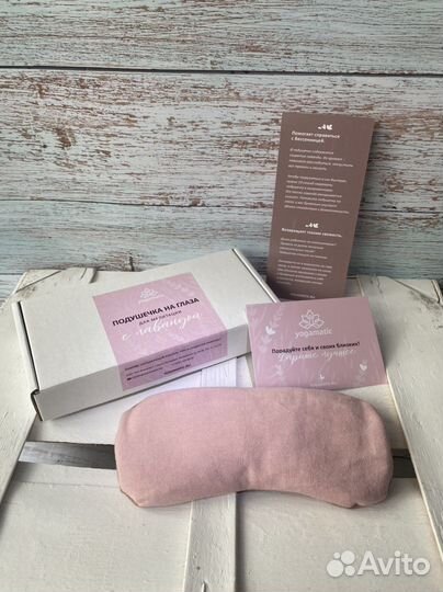 Расслабляющая подушечка для глаз с лавандой