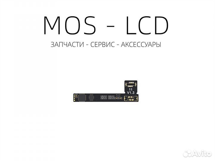 Шлейф jcid для аккумулятора iPhone 11