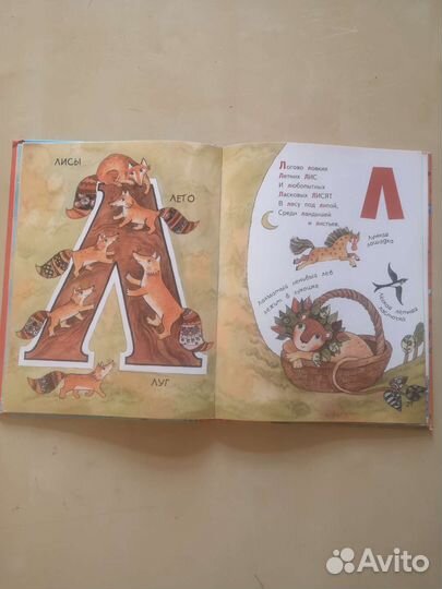 Азбука. Книги для детей