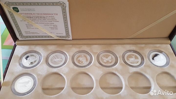 Серебряные медали из серии 