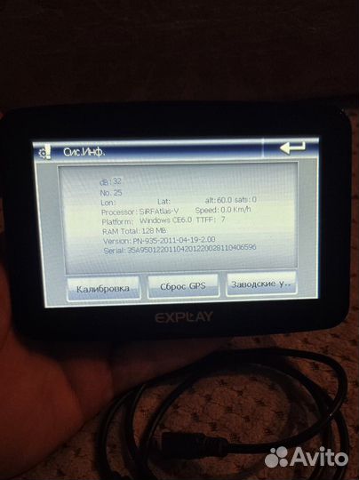 GPS навигатор Explay PN-935