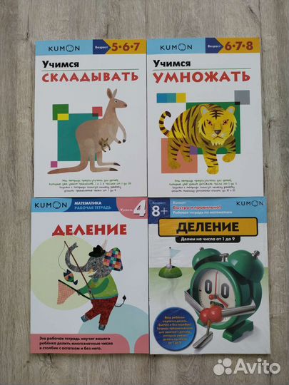 Новые тетради Kumon, от 2 до 8+ лет