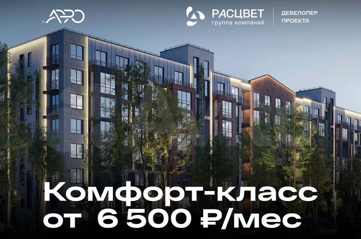 2-к. квартира, 66,5 м², 5/7 эт.