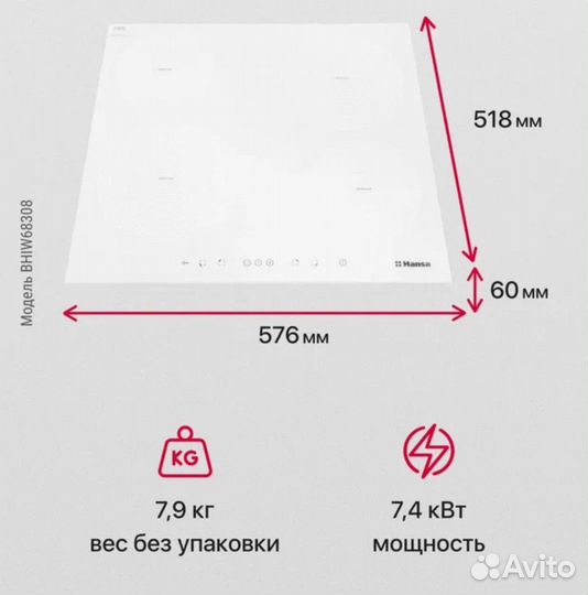 Индукционная варочная панель Hansa