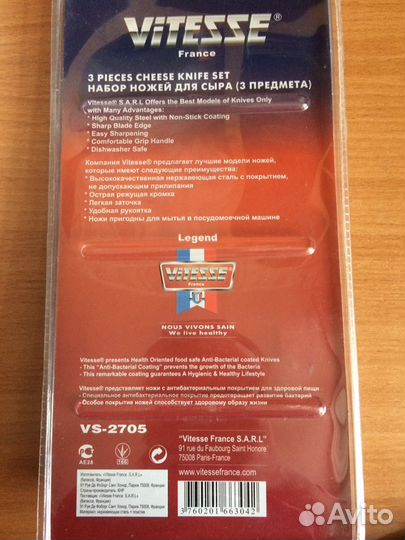 Ножи для сыра