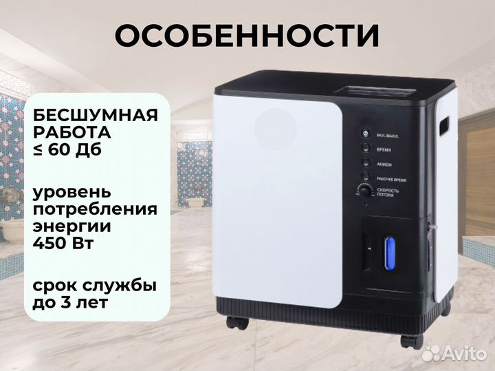 Кислородный концентратор