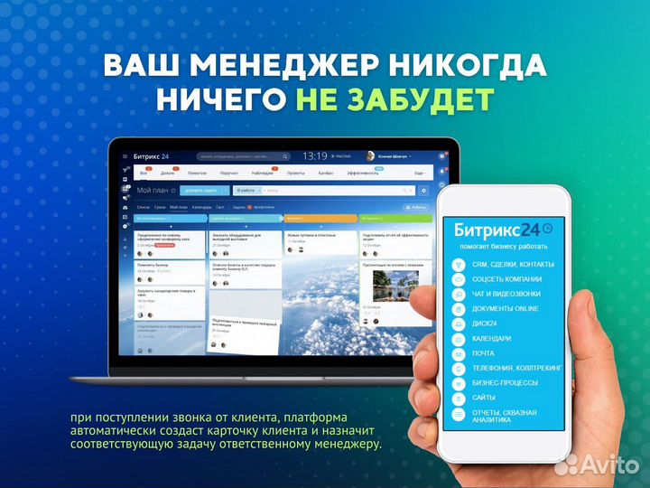 Внедрение Битрикс24 (Bitrix24), Настройка CRM