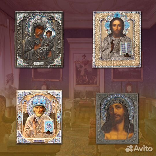 Оценка и выкуп старинных икон по фото (Бесплатно)